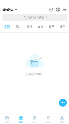 天琛云麓app