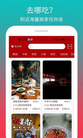 点菜师app