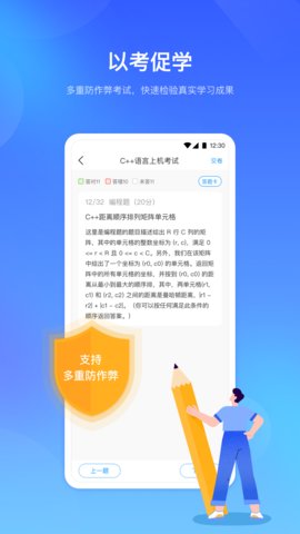 时习知app