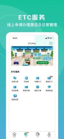 上海交通卡app