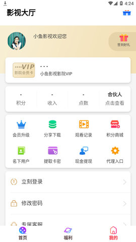 小鱼影视安卓版apk