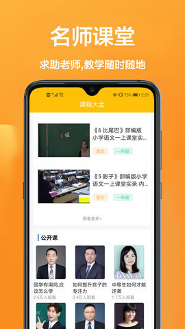 答题帮app官方版