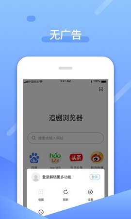 追剧浏览器app红包版