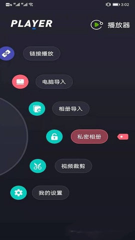 小雷播放器APP专业免费版