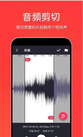 秦网音乐剪辑app安卓免费版