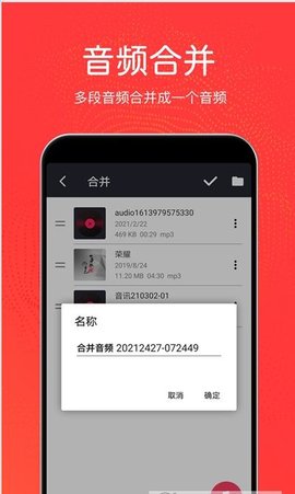 秦网音乐剪辑app安卓免费版