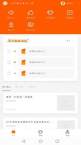 芊牵家园APP官方版