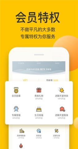 点点约玩平台app