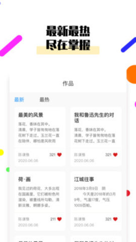 鲁青奖安卓最新版本