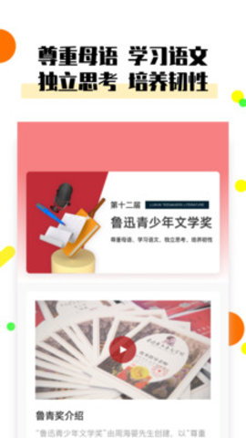 鲁青奖安卓最新版本