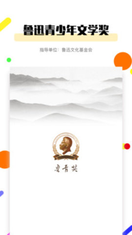 鲁青奖安卓最新版本