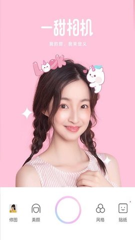 甜柚相机官网最新版APP