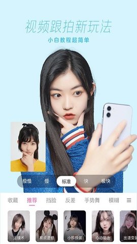甜柚相机官网最新版APP