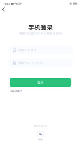 博思秒课堂APP客户端