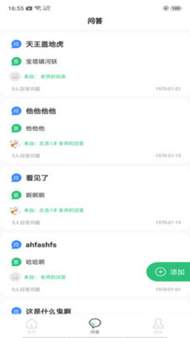 博思秒课堂APP客户端