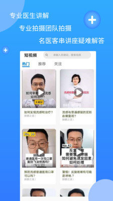 亮健康手机版
