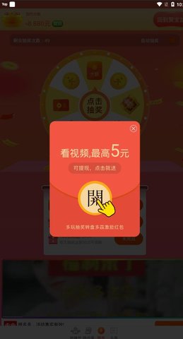 天天收红包app