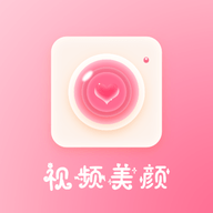 视频美颜秀app手机版2021