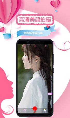 视频美颜秀app手机版2021