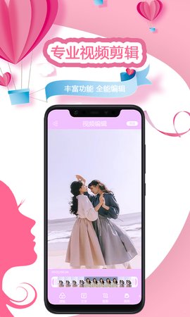 视频美颜秀app