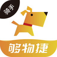 够物捷骑手版最新版2021
