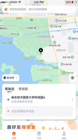 猎豹AI聚合配送app官方手机客户端