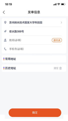 猎豹AI聚合配送app