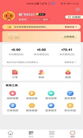 柒小兔app手机最新版