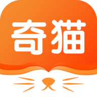 奇猫小说免费阅读app2021最新版