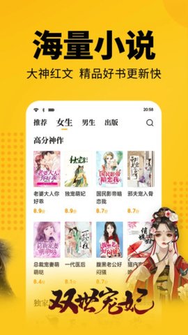 奇猫小说免费阅读app2021最新版