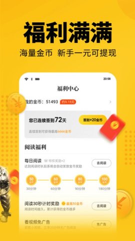 奇猫小说免费阅读app2021最新版