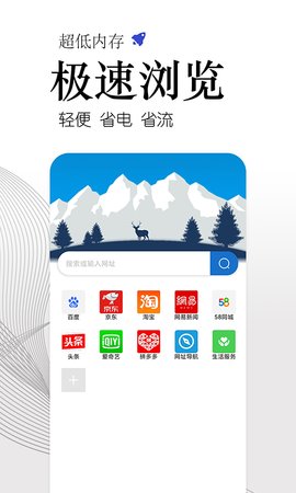 方舟浏览器去广告版