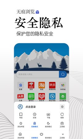方舟浏览器去广告版