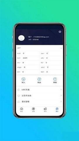 币火网虚拟币交易平台app最新版下载v2.0