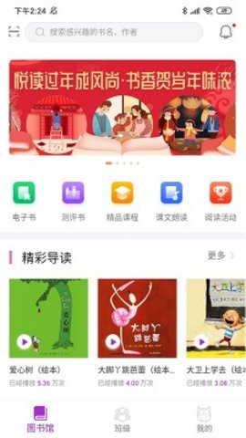 清大悦读平台app最新版