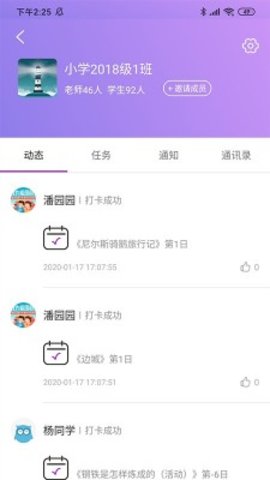 清大悦读平台app最新版