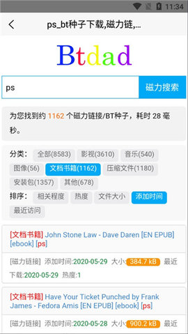btdad哈希种子资源快搜app破解版