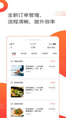 喆鼠商家版app