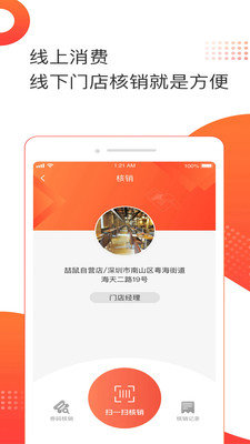 喆鼠商家版app