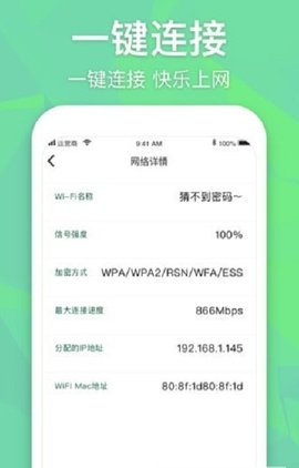 万能WiFi增强大师官方下载