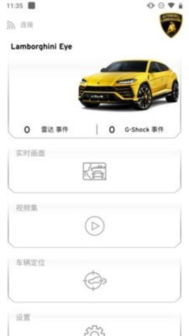 LamborghiniEye软件手机版