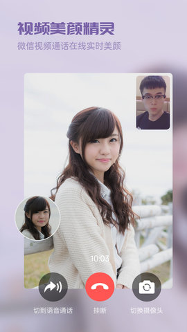 视频美颜精灵APP免费版
