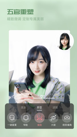 视频美颜精灵APP免费版