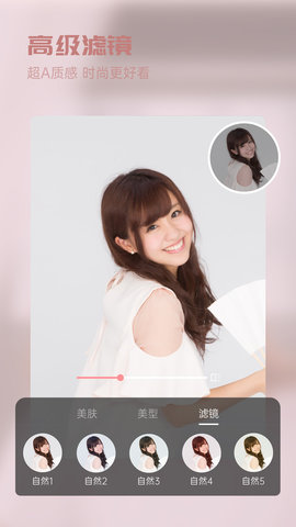 视频美颜精灵APP免费版