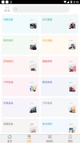 丰云购app
