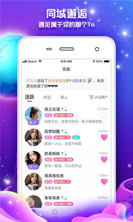 米心交友官方版APP