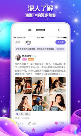 米心交友官网版APP