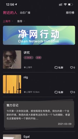 隐尤交友APP官方版