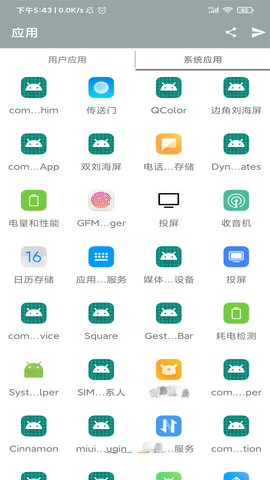 文传大师APP官方免费版