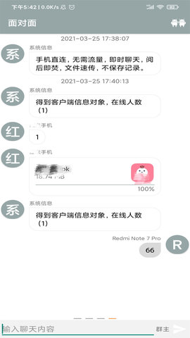 文传大师APP官方免费版